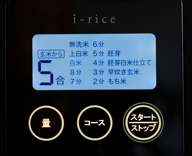 i-rice 精米機